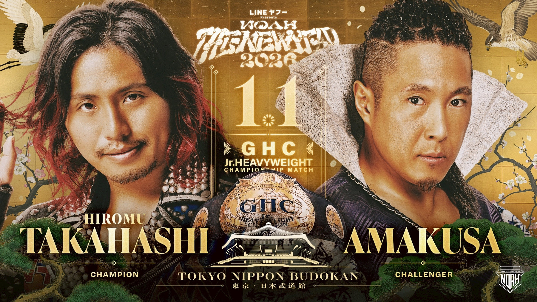 ②【1.1会場受け取り限定】GHCジュニアヘビー級選手権 高橋ヒロム vs AMAKUSAビジュアル Tシャツ（MONSTERS GRAPHICS）