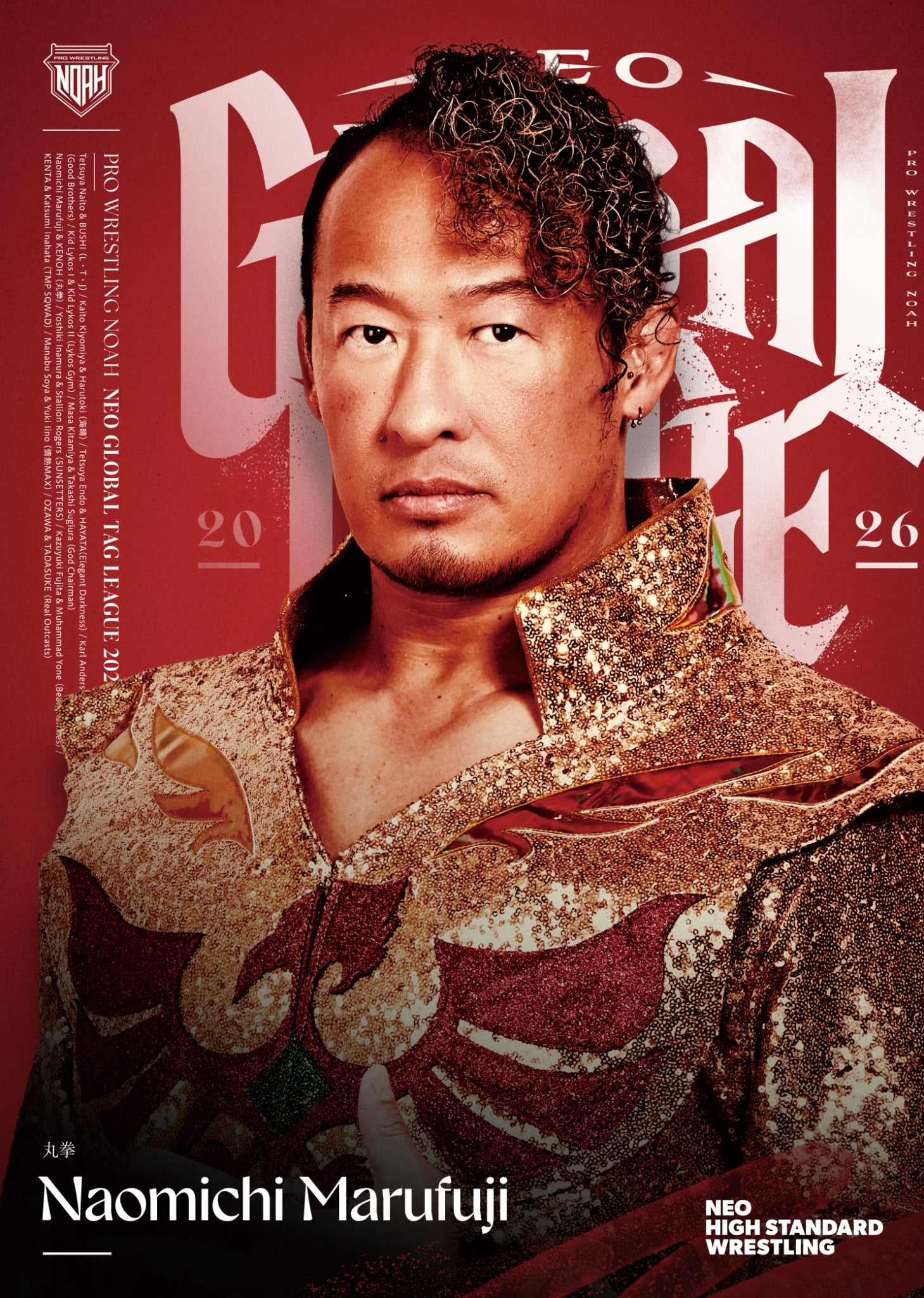 記念ポートレート＜NEO GLOBAL TAG LEAGUE 2026＞