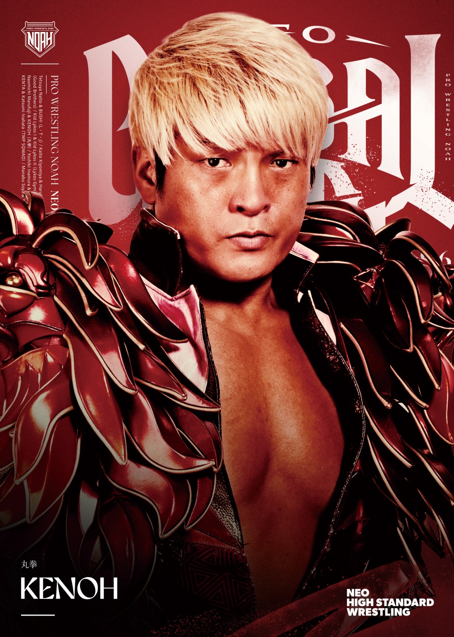 記念ポートレート＜NEO GLOBAL TAG LEAGUE 2026＞