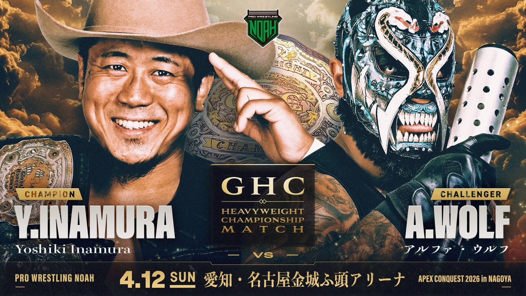 Yoshiki Inamura vs アルファ・ウルフ GHCヘビー級選手権ジオラマアクリルスタンド 《2026.4.12 名古屋》