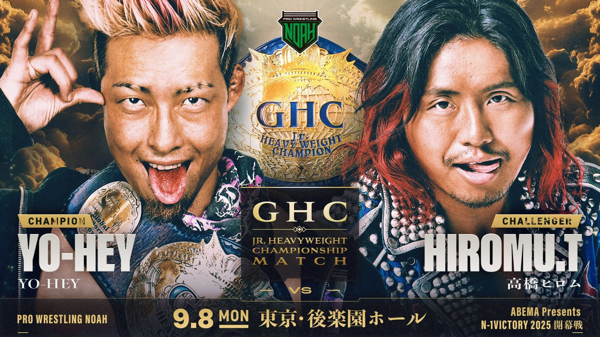 GHCジュニアヘビー級選手権 YO-HEY vs 高橋ヒロム ビジュアル Tシャツ