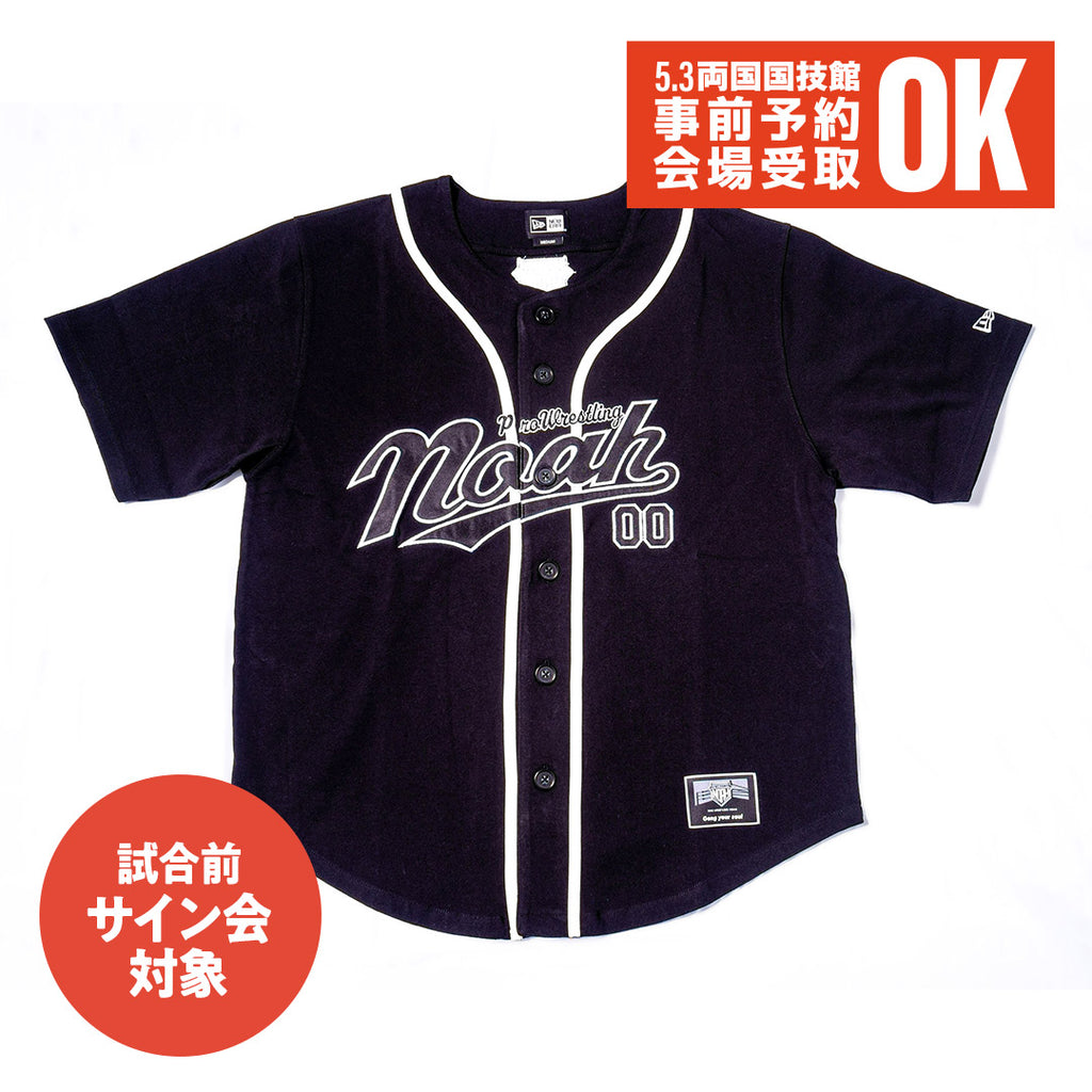 今年の新作から定番まで！ 5.3会場受け取り限定】NOAH×NEW ERAコラボ2025ベースボールシャツ ミュージシャン