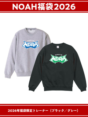 ⑤【1.1会場受け取り限定】NOAH福袋2026