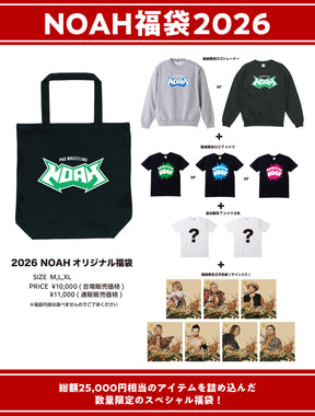 ⑤【1.1会場受け取り限定】NOAH福袋2026