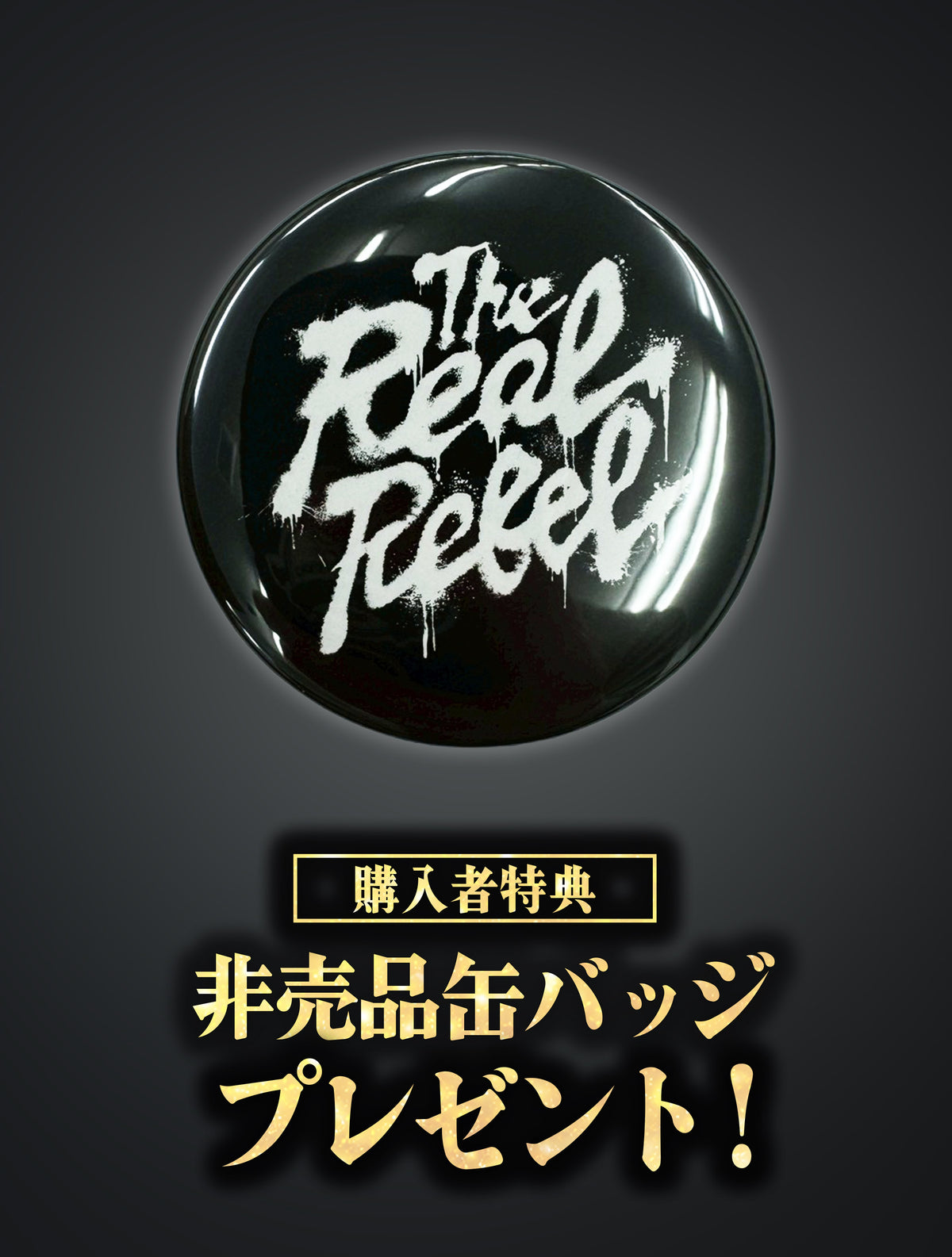 【特典あり】OZAWA「The Real Rebel」ニットキャップ