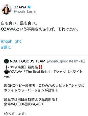 OZAWA「The Real Rebel」Tシャツ（ホワイトカラーver）