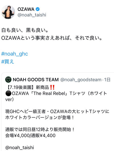 OZAWA「The Real Rebel」Tシャツ（ホワイトカラーver）