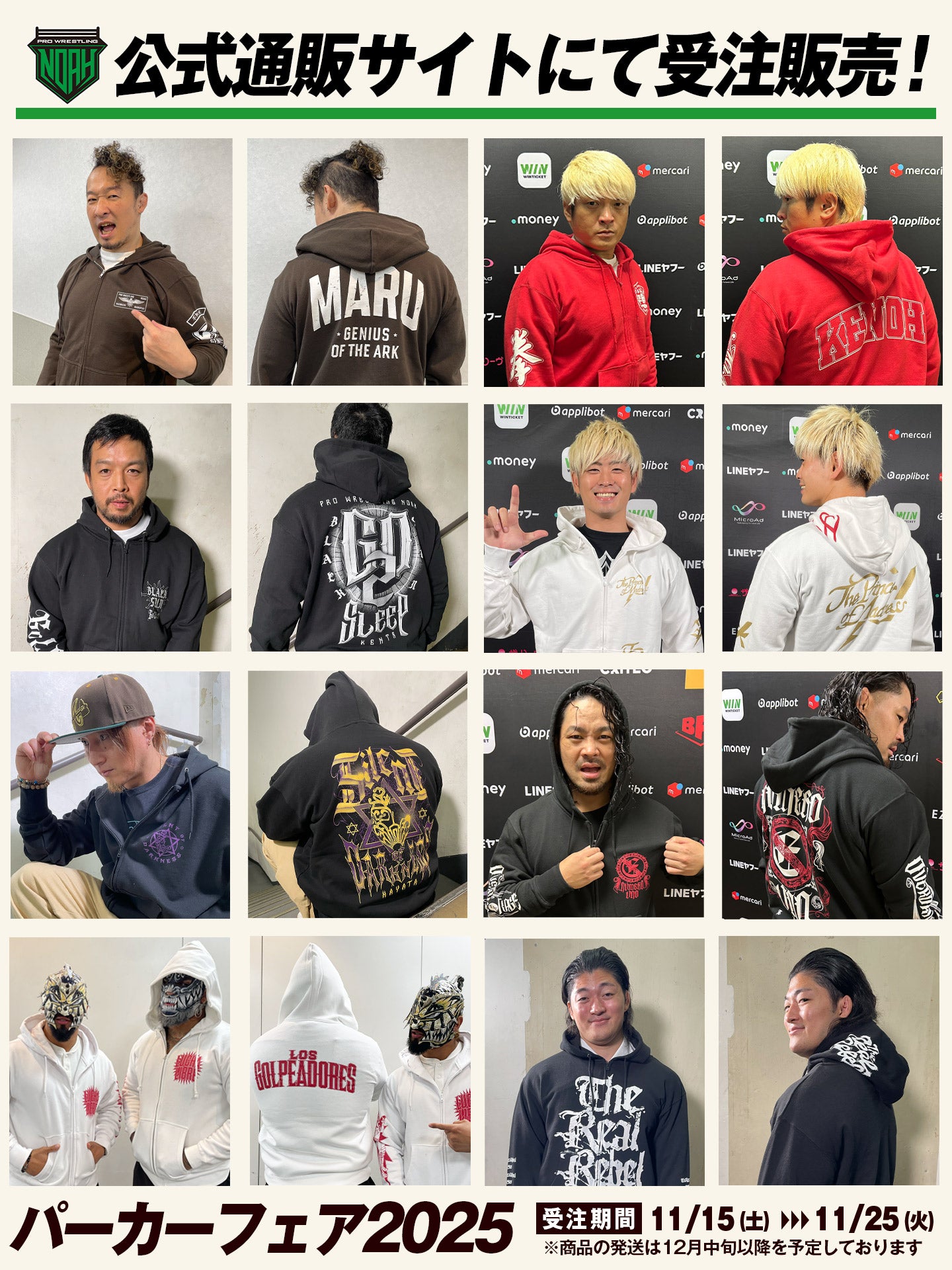 プロレスリング・ノア公式通販サイト｜NOAH THE SHOP