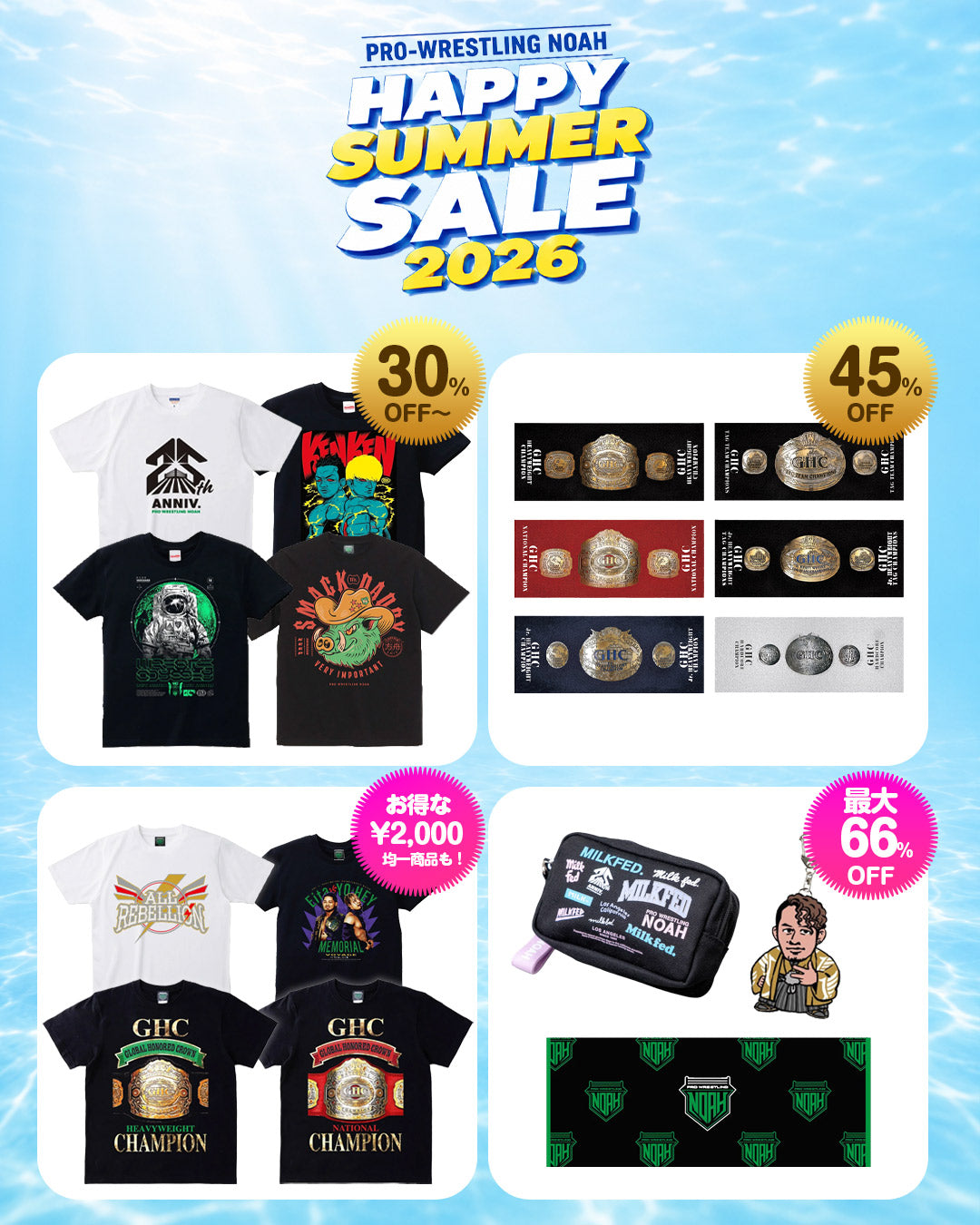 プロレスリング・ノア公式通販サイト｜NOAH THE SHOP