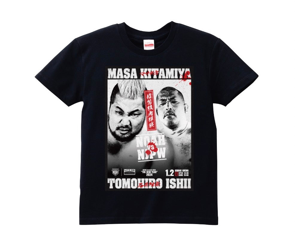 NOAH VS NJPW マサ北宮 vs 石井智宏ビジュアルTシャツ