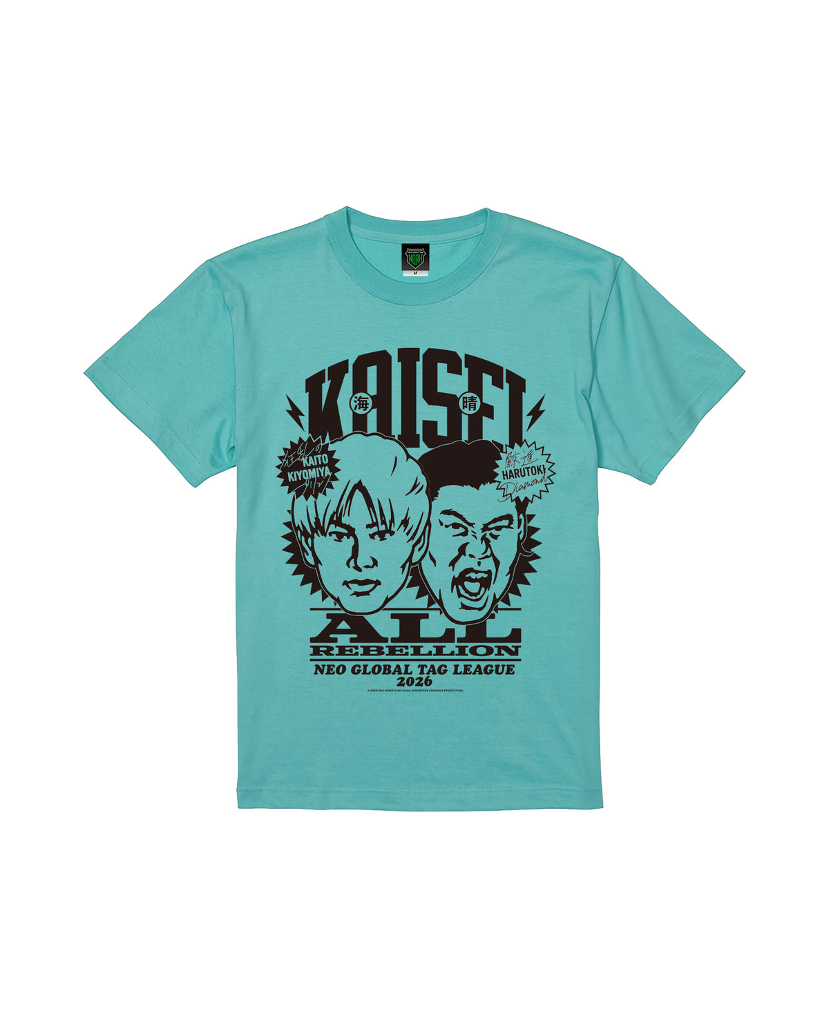 【清宮海斗 & 晴斗希】TAG応援Tシャツ