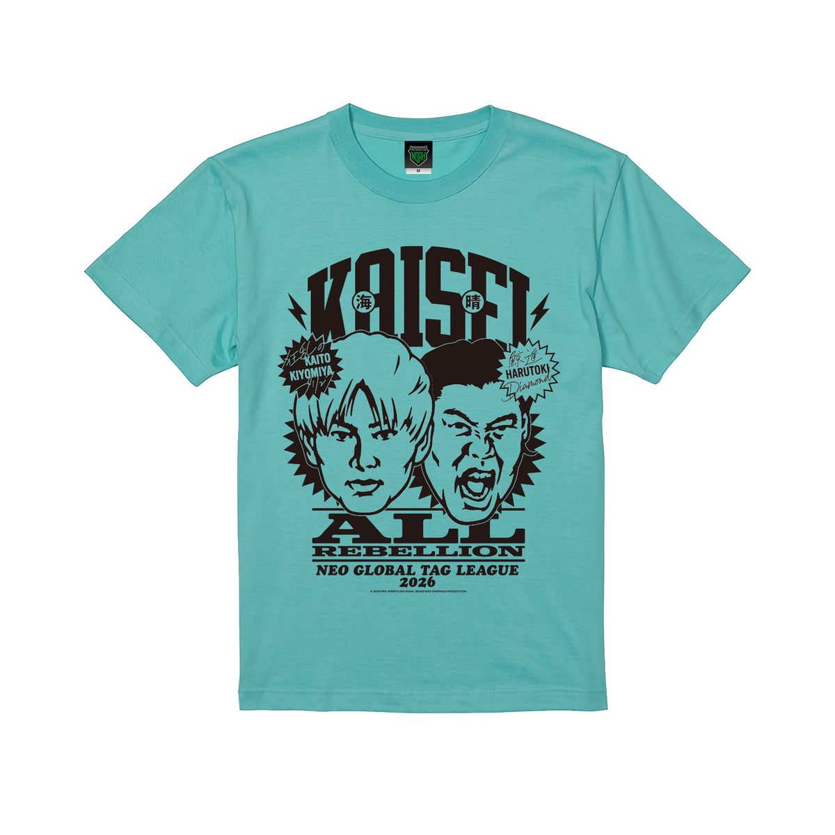 清宮海斗 & 晴斗希】TAG応援Tシャツ
