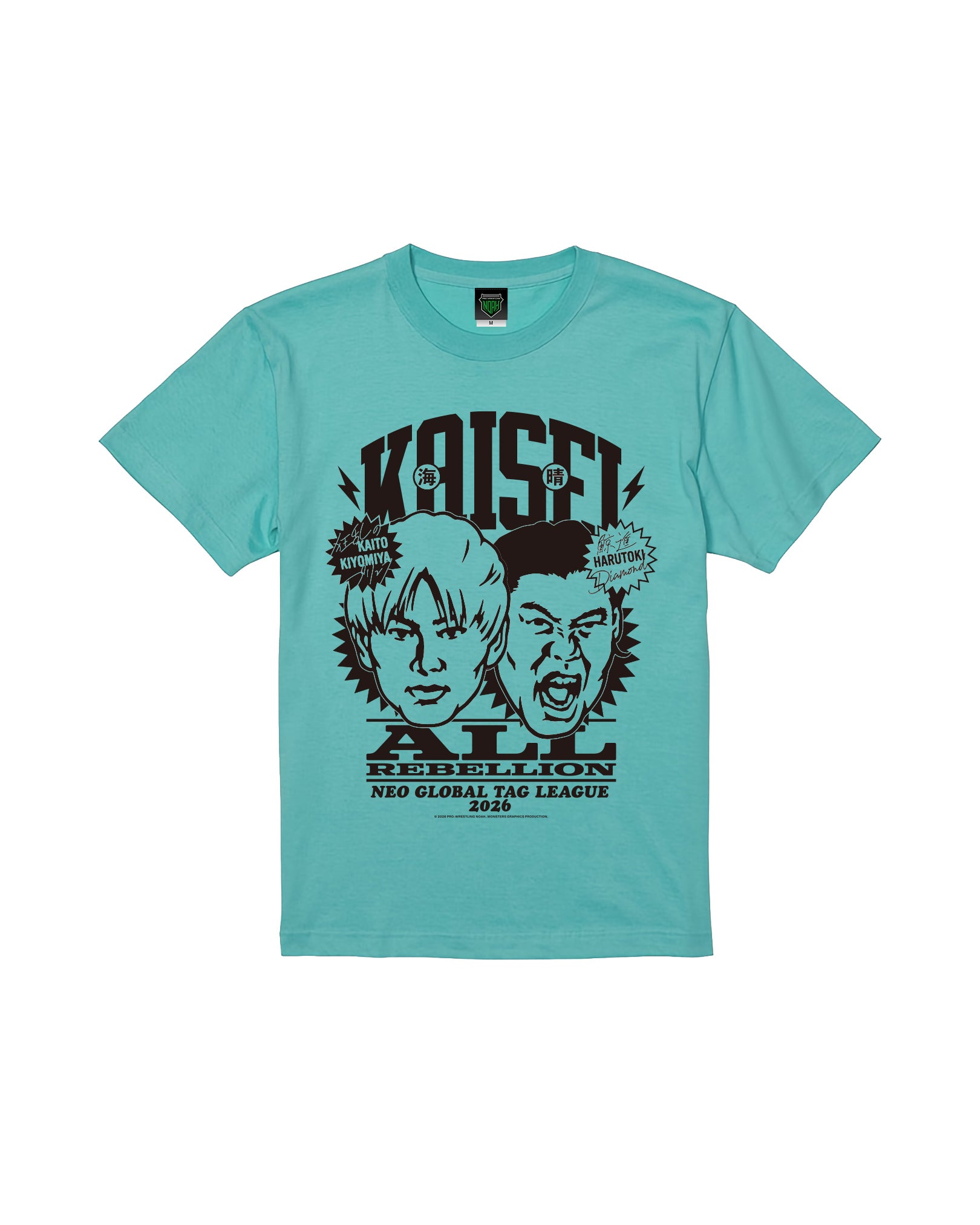 【清宮海斗 & 晴斗希】TAG応援Tシャツ