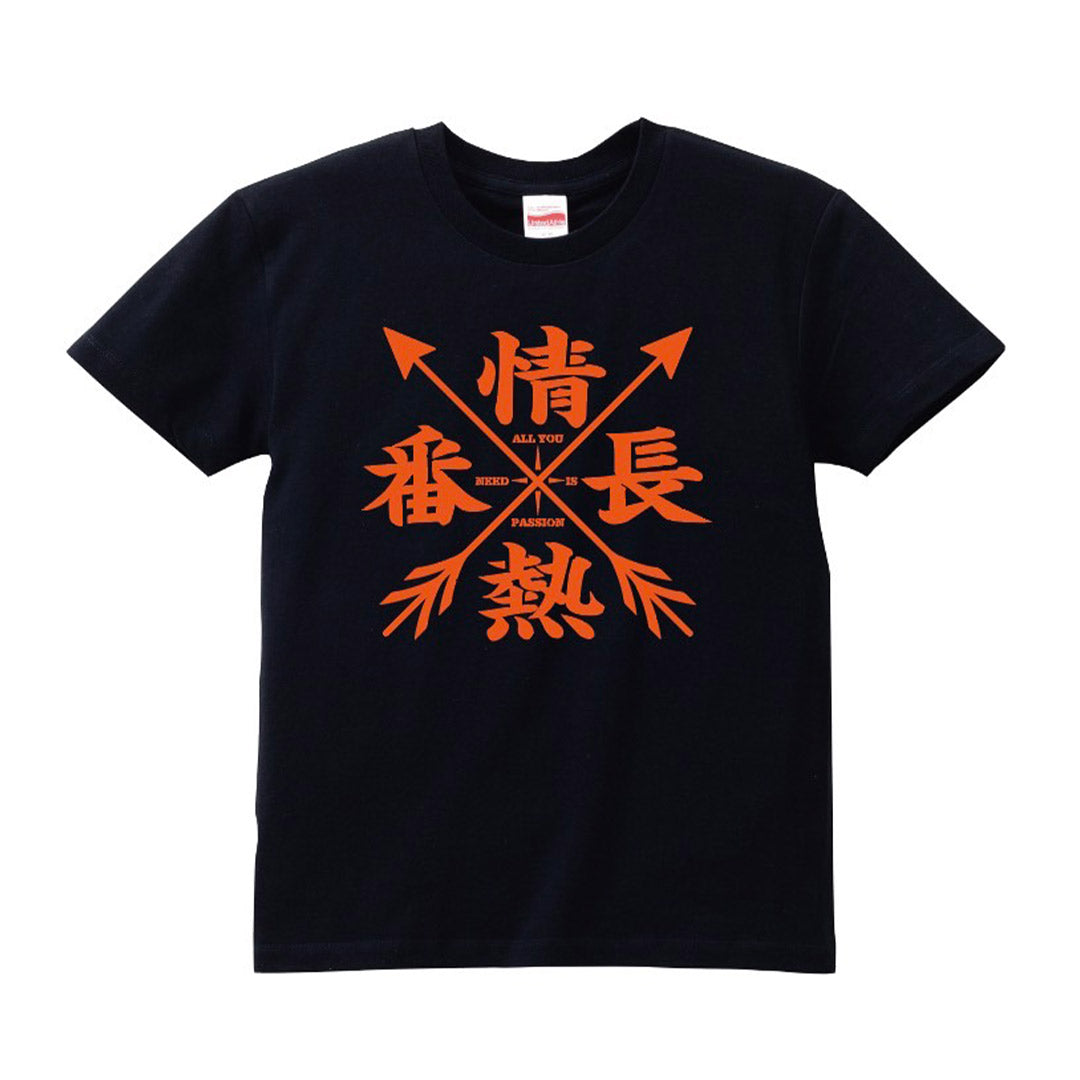 征矢学「情熱番長」Tシャツ