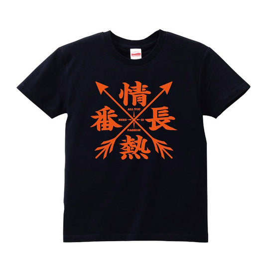 征矢貴は穏やかに生きたいTシャツ　2025年ver ドライ生地】征矢貴は穏やかに生きたいTシャツ Pink | 穏やか商店