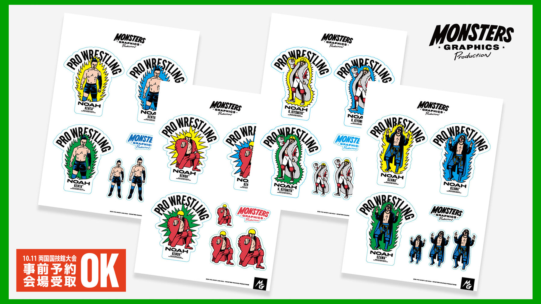 【10.11会場受け取り限定】MONSTERS GRAPHICS ポップイラストステッカー
