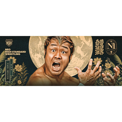 あっぱれ！天下御免　タオル Aブロック】N-1 VICTORY 2025 応援タオル