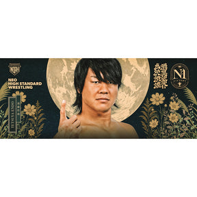 【Aブロック】N-1 VICTORY 2025 応援タオル