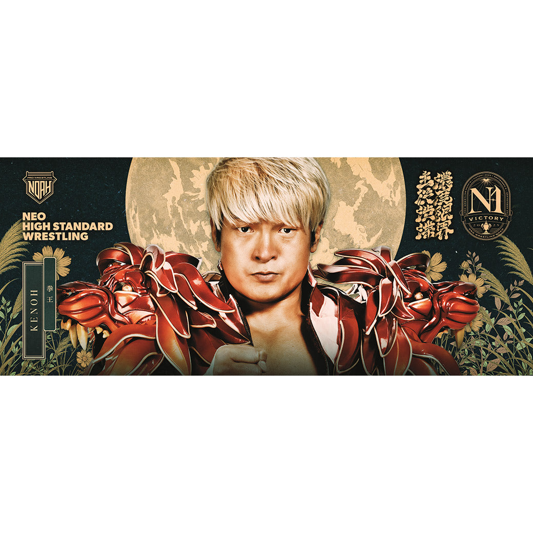 【Bブロック】N-1 VICTORY 2025 応援タオル
