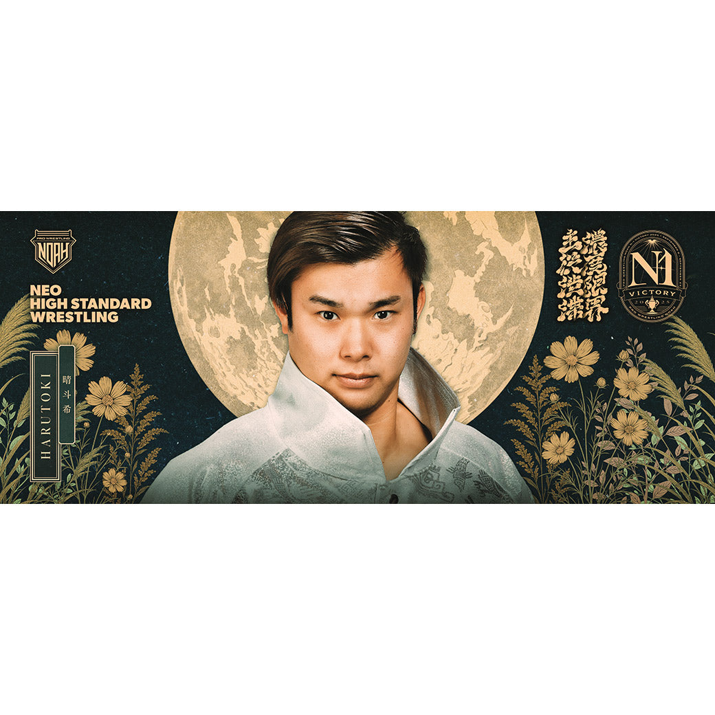 【Bブロック】N-1 VICTORY 2025 応援タオル