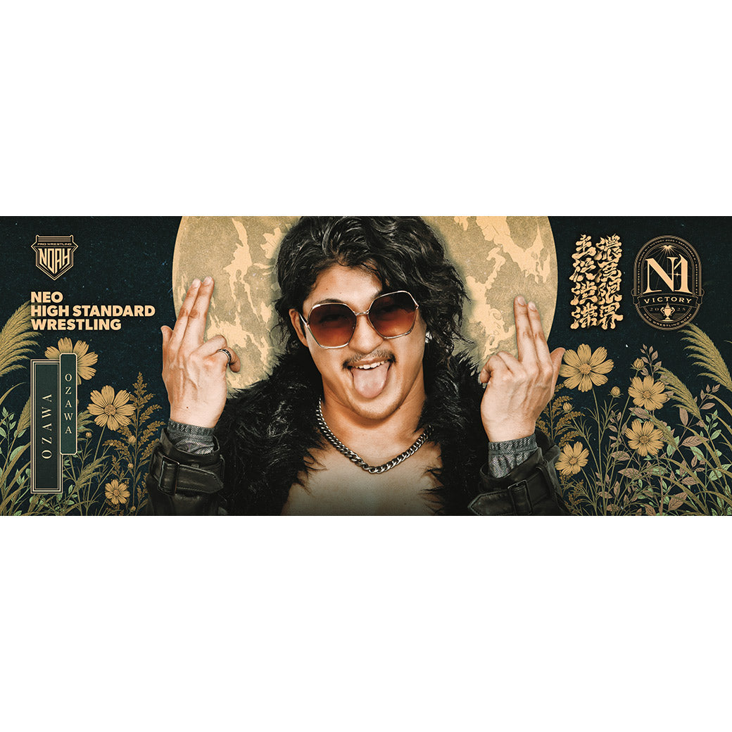 【Bブロック】N-1 VICTORY 2025 応援タオル