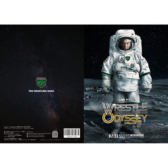 2025.10.11 両国国技館大会 公式パンフレット