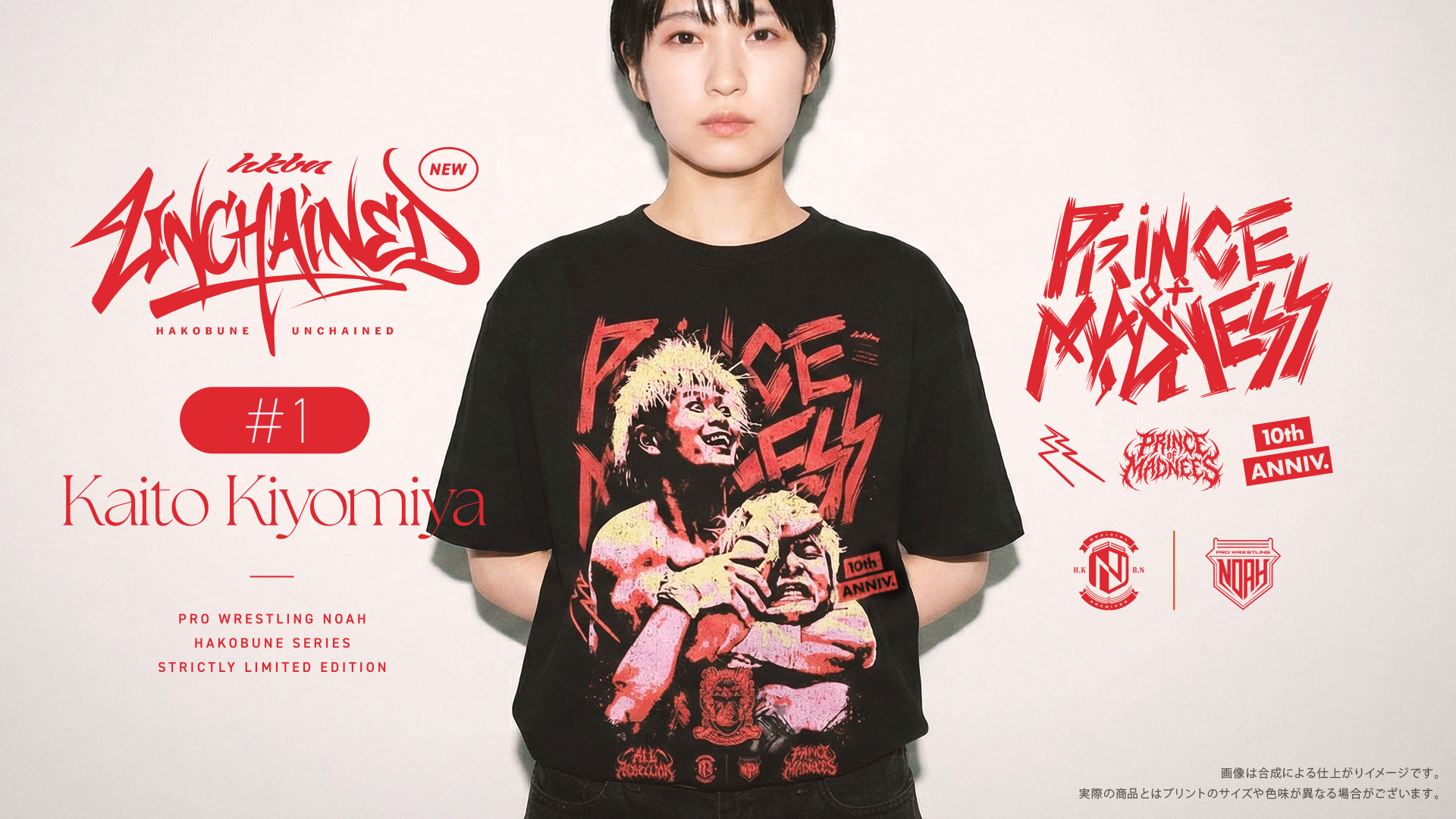 プロレスリング・ノア公式通販サイト｜NOAH THE SHOP