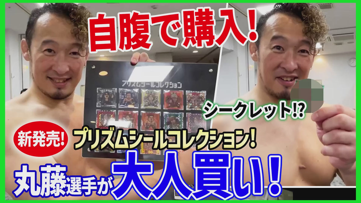 NOAH プリズムシールコレクション