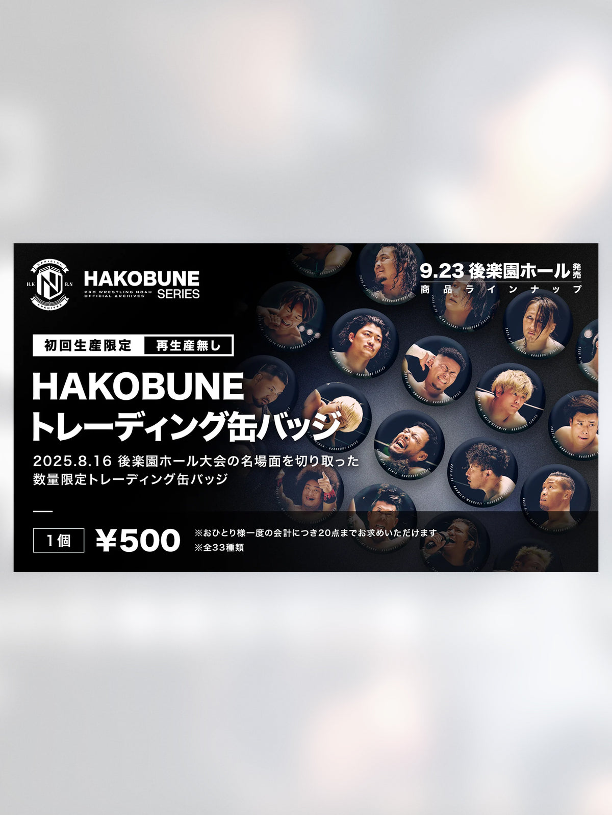 トレーディング&コレクション雑貨