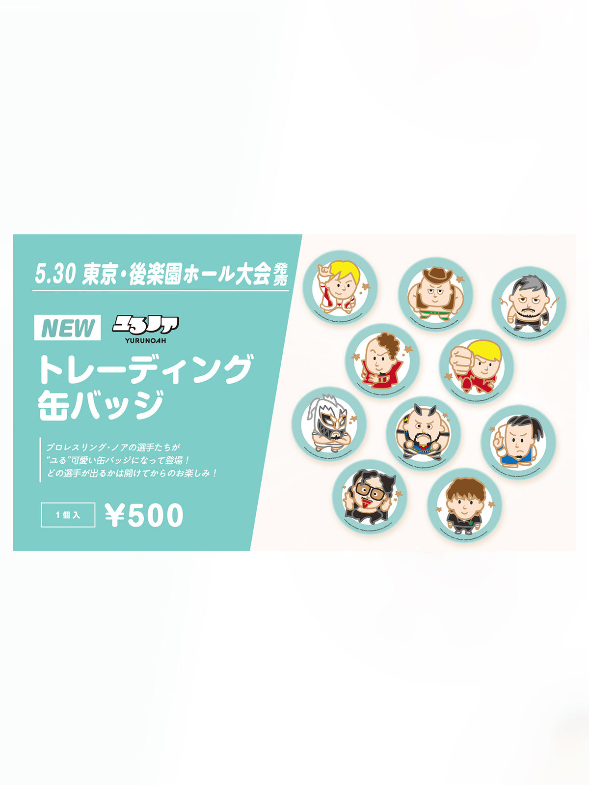 ユるノア トレーディング缶バッジ
