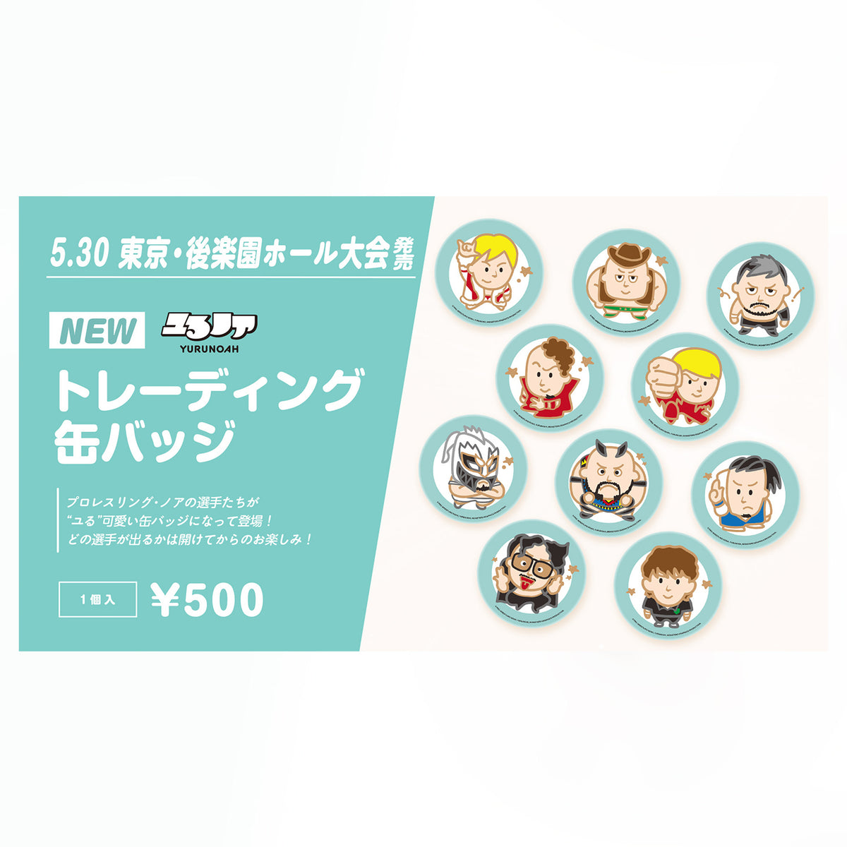 ユるノア トレーディング缶バッジ